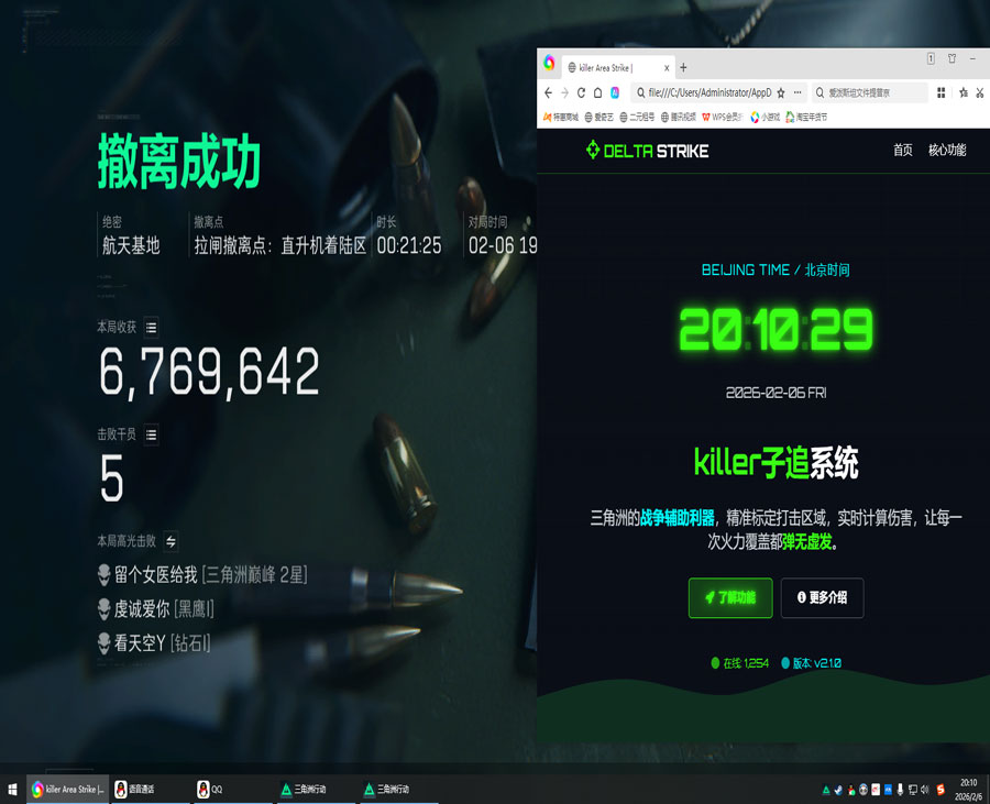 三角洲外挂软件好用吗软件效果